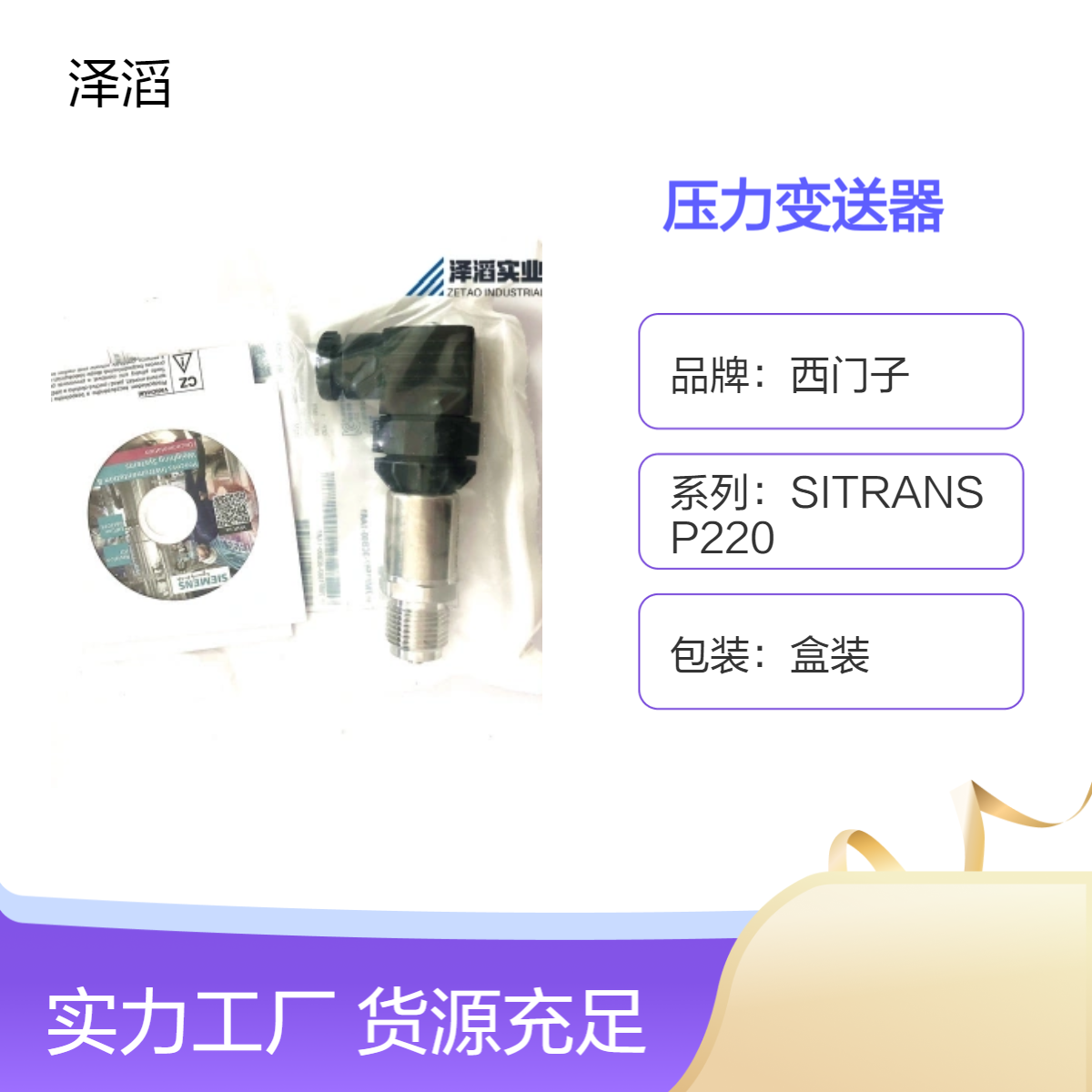 7MF1567-3CA01-1AA1西门子压力变送器SITRANS P220系列