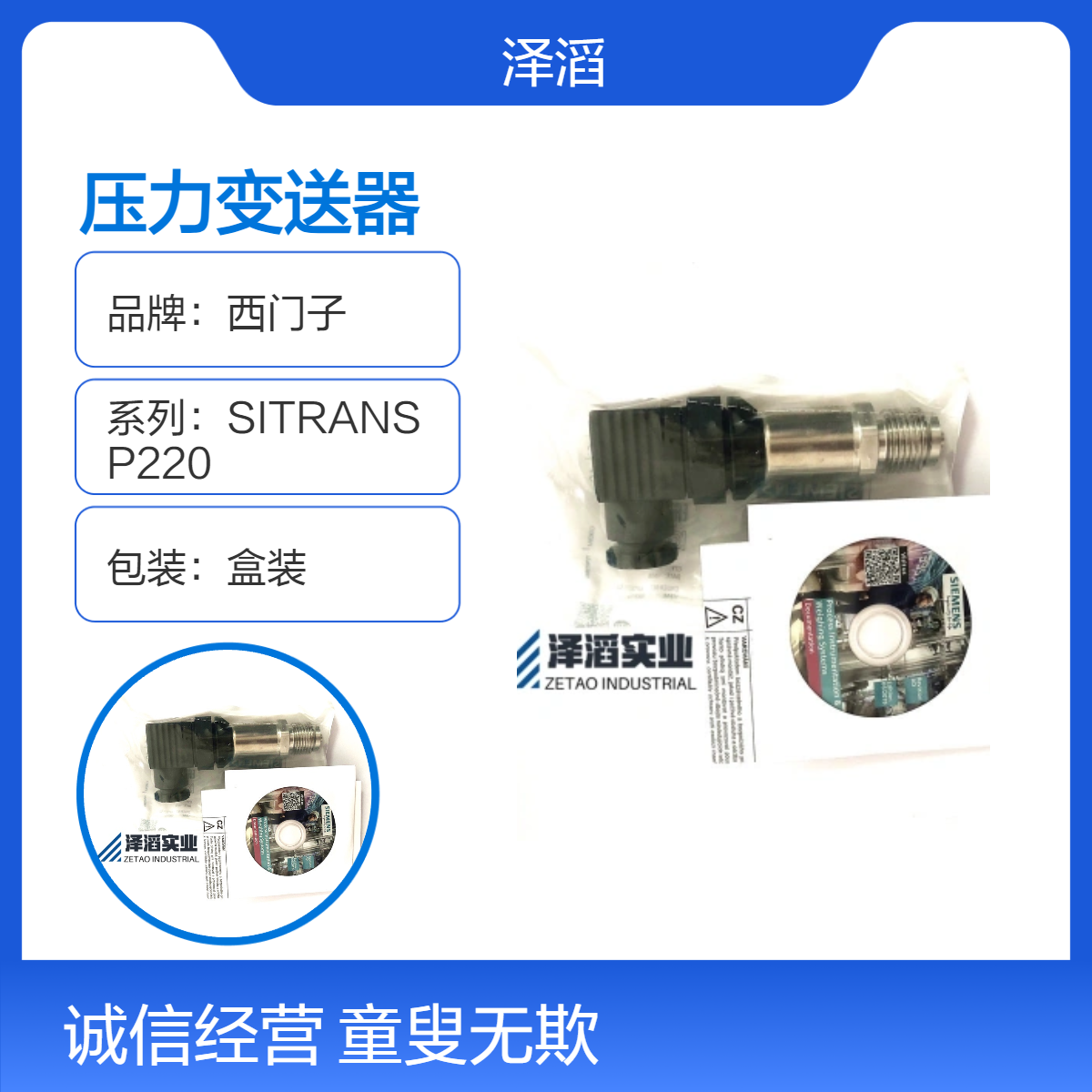 7MF1567-3CA10-1AA1西门子压力变送器SITRANS P220系列