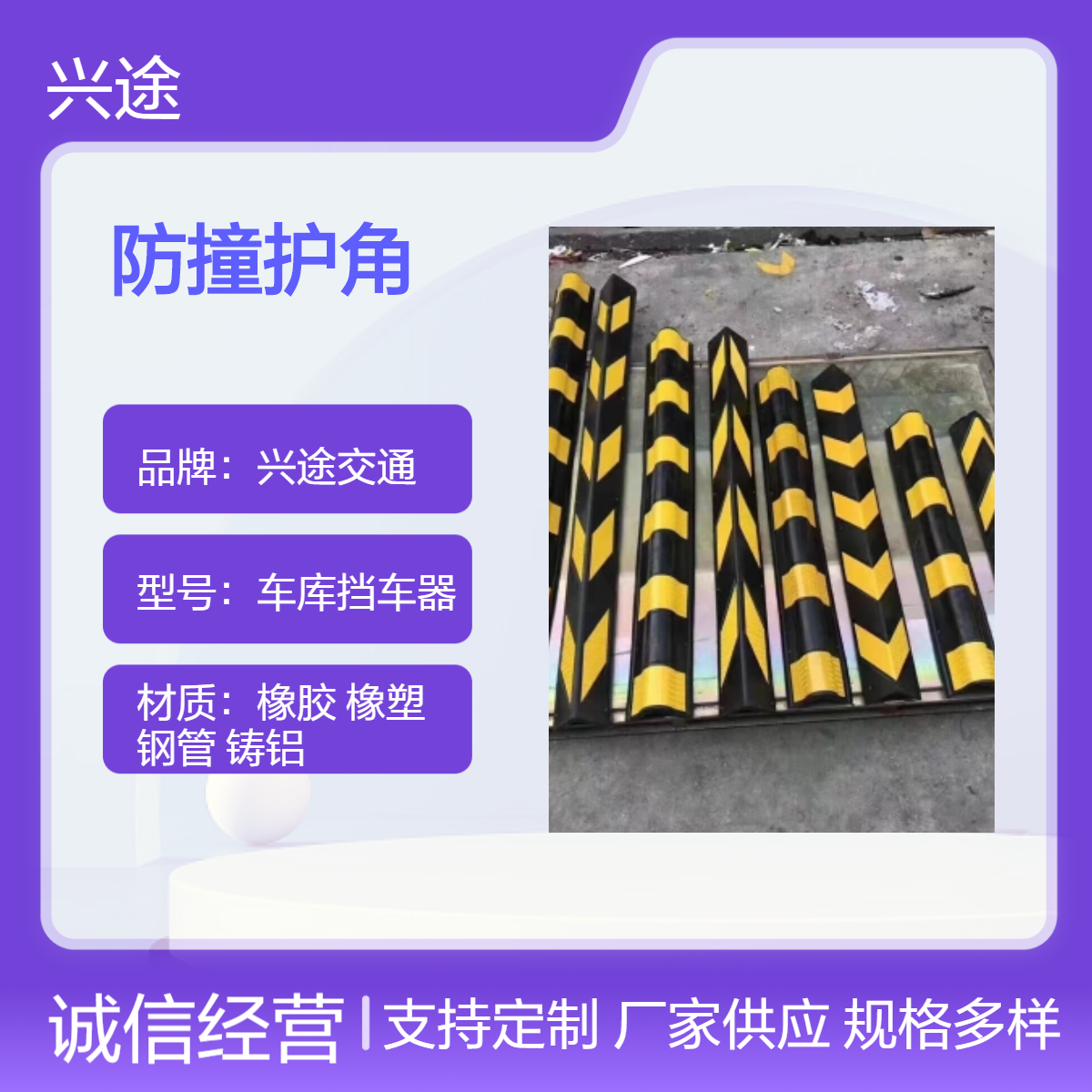 车库安全护墙角 防撞效果好柱体加厚橡胶护角 耐摩擦 抗老化反光条