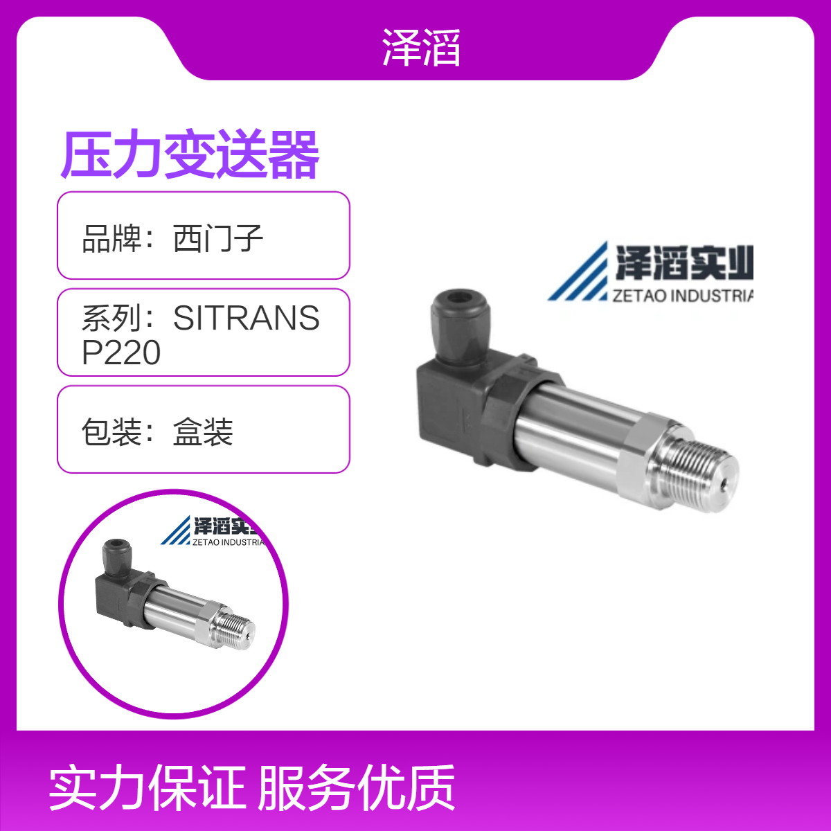 7MF1567-3CB01-1AA1西门子压力变送器SITRANS P220系列