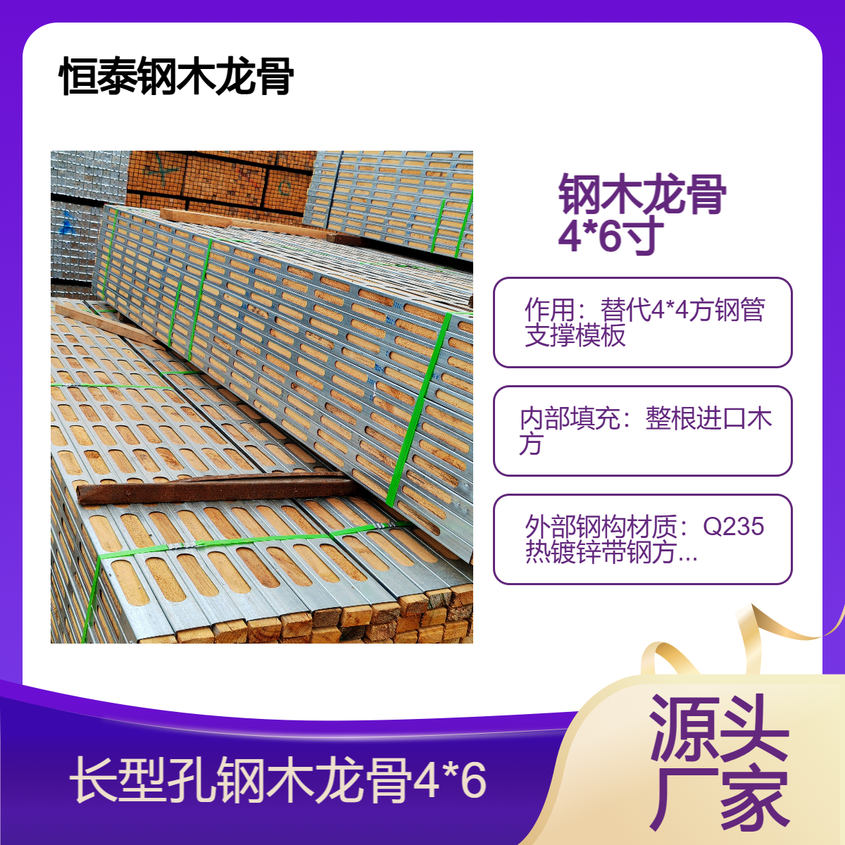 4*6寸钢木龙骨 建筑模板加固纵向支撑次背楞 四面见线 承载大 抗扭曲