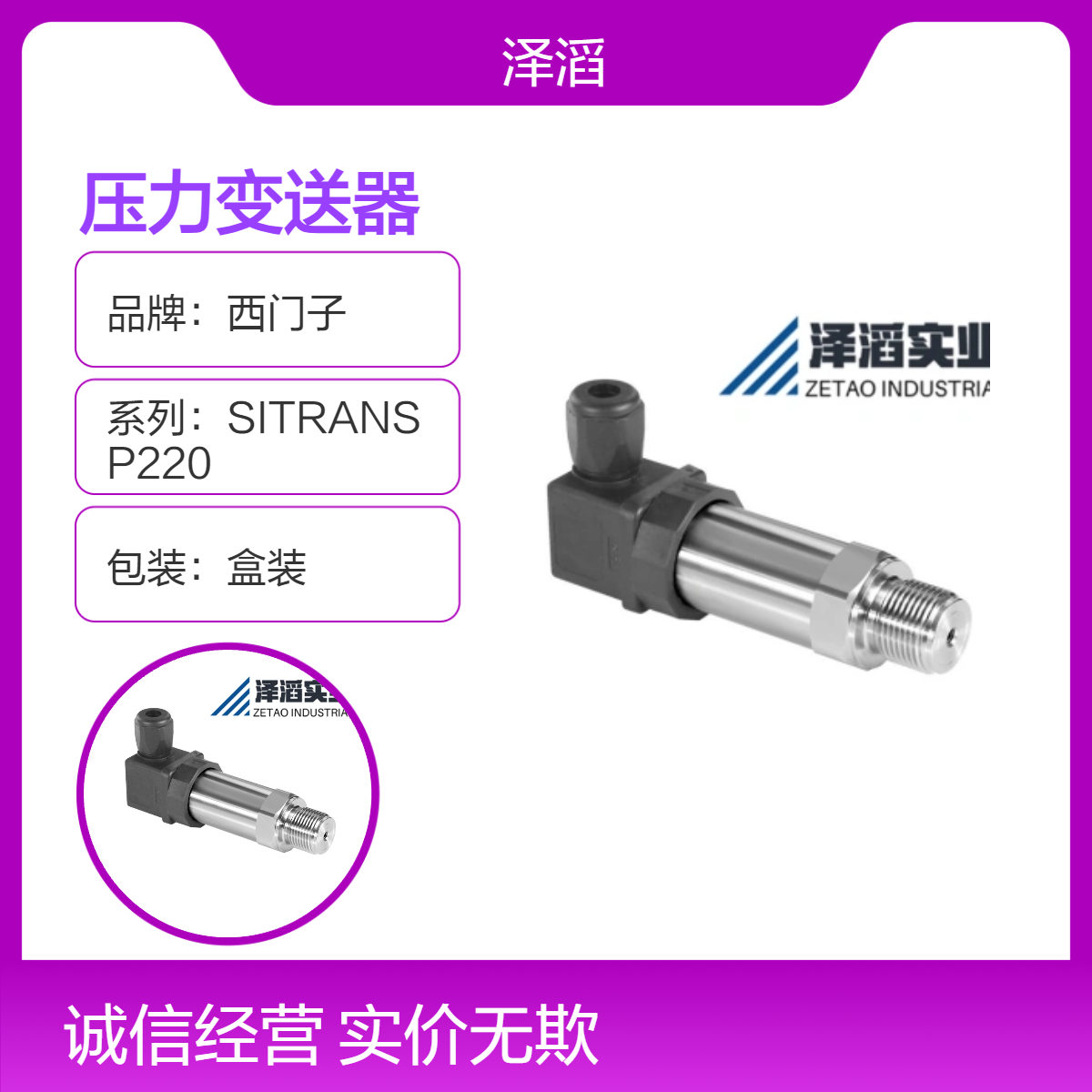 7MF1567-3CD00-1AA1西门子压力变送器SITRANS P220系列