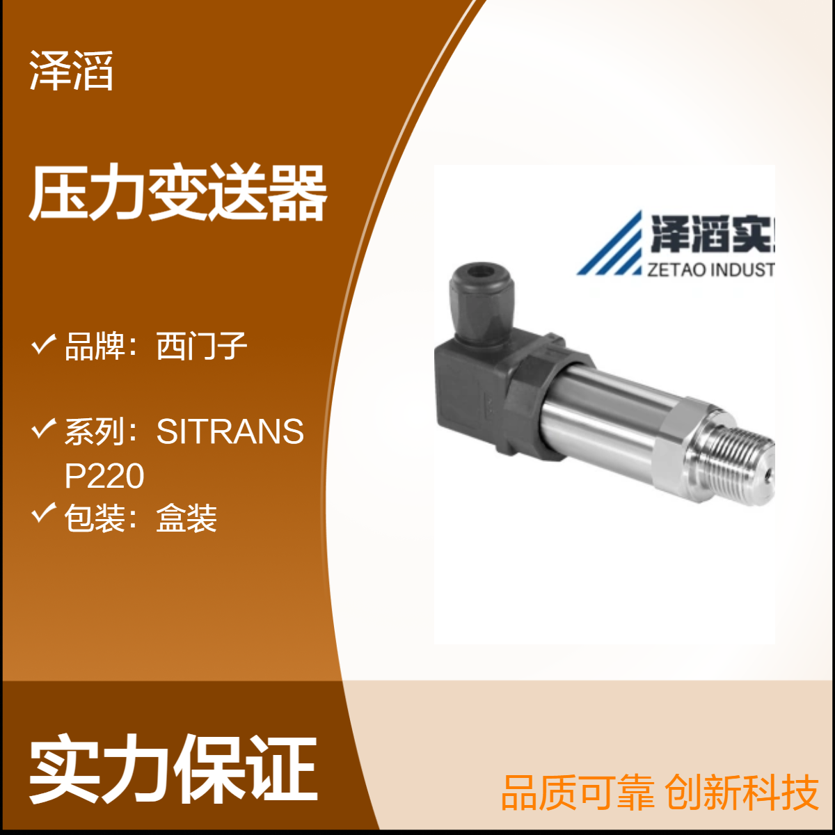 7MF1567-3CD01-1CA1西门子压力变送器SITRANS P220系列