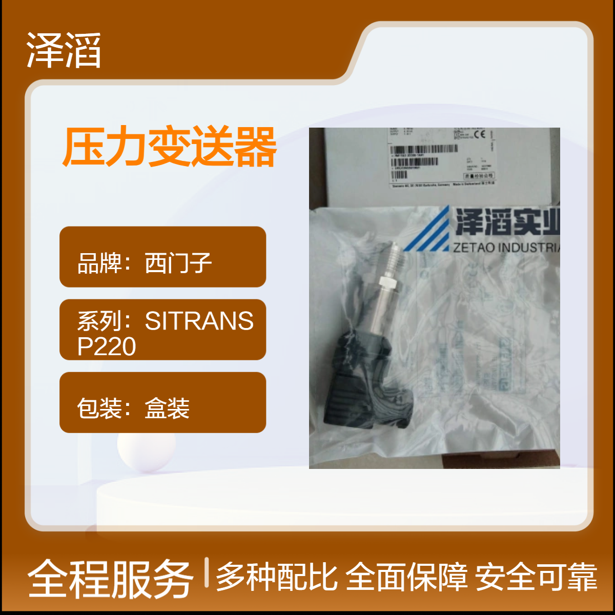 7MF1567-3CD10-1AA1西门子压力变送器SITRANS P220系列