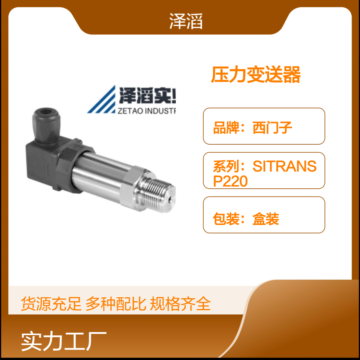 7MF1567-3CE10-1AA1西门子压力变送器SITRANS P220系列