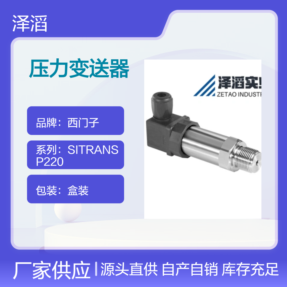 7MF1567-3CG00-1AA1西门子压力变送器SITRANS P220系列