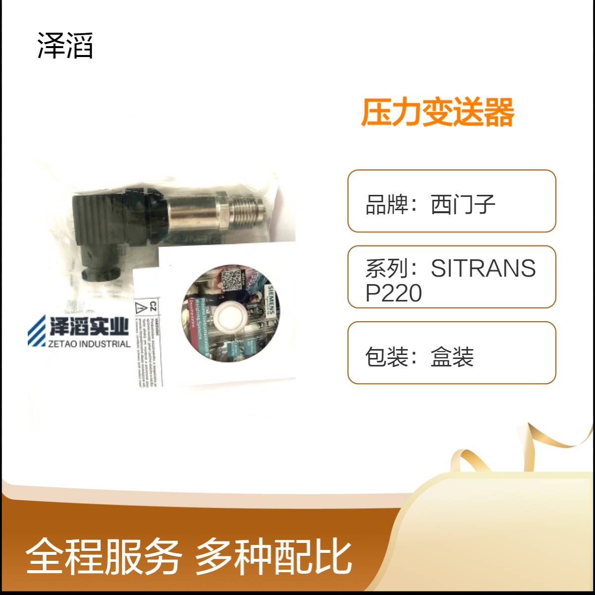 7MF1567-3DA00-1AA1西门子压力变送器SITRANS P220系列