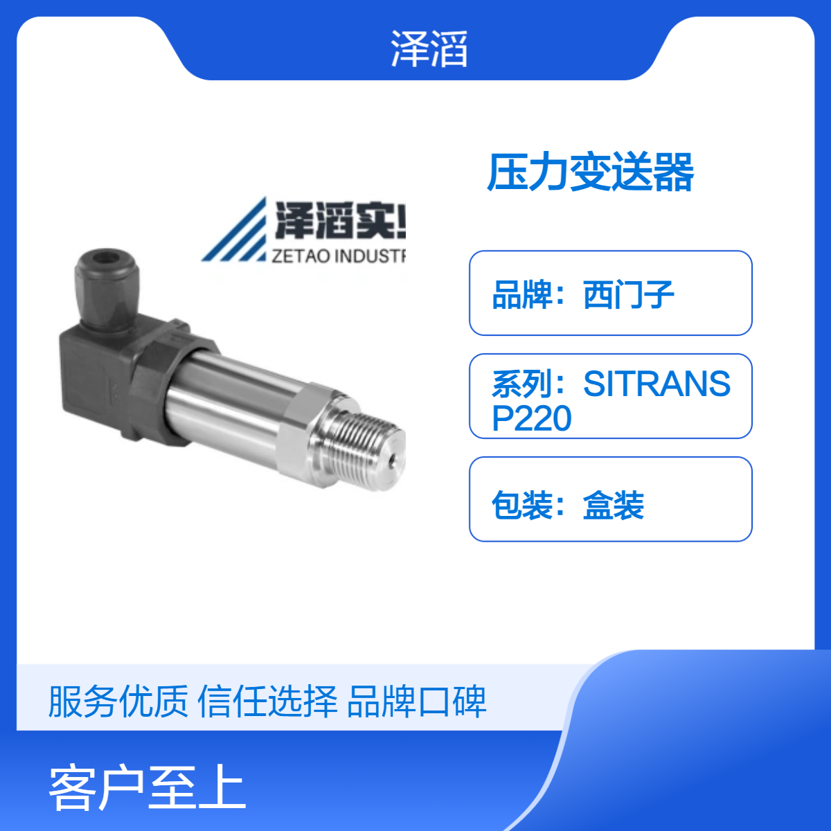 7MF1567-3DA00-1DA1西门子压力变送器SITRANS P220系列