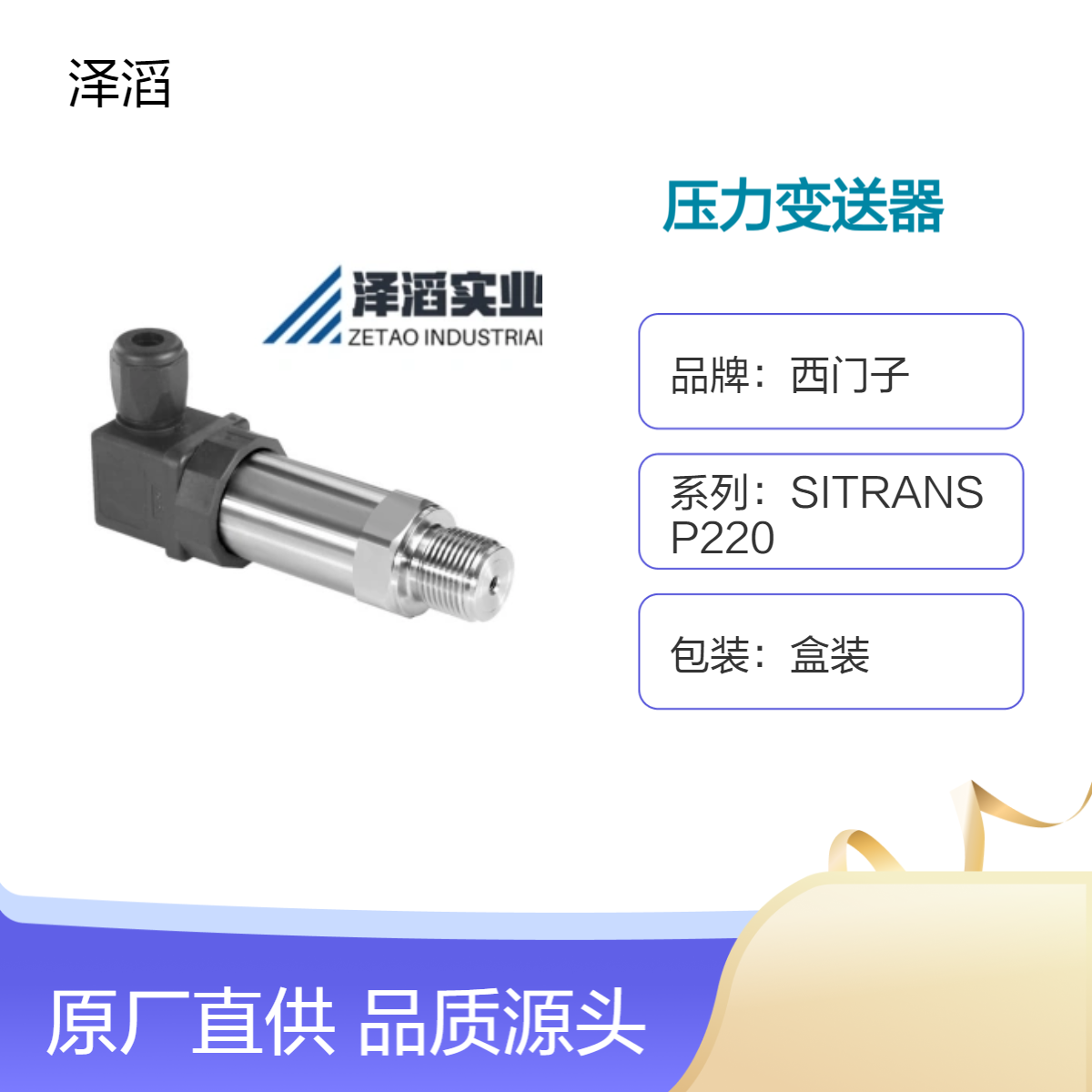 7MF1567-3DA00-2AA1西门子压力变送器SITRANS P220系列