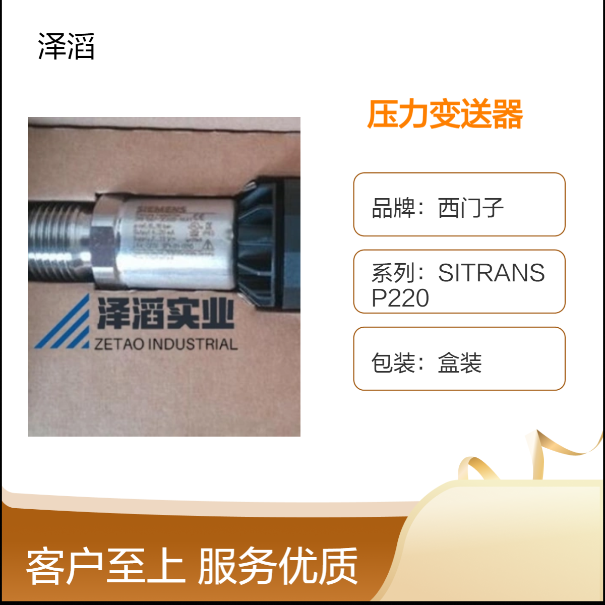 7MF1567-3DA00-7GA1西门子压力变送器SITRANS P220系列
