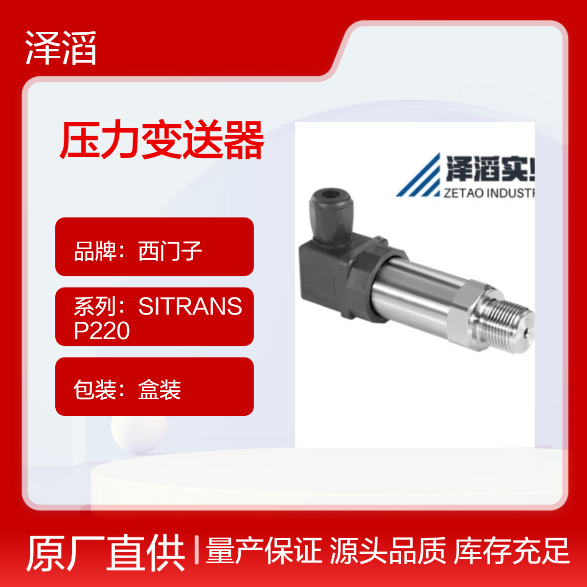 7MF1567-3DB00-1AA1西门子压力变送器SITRANS P220系列