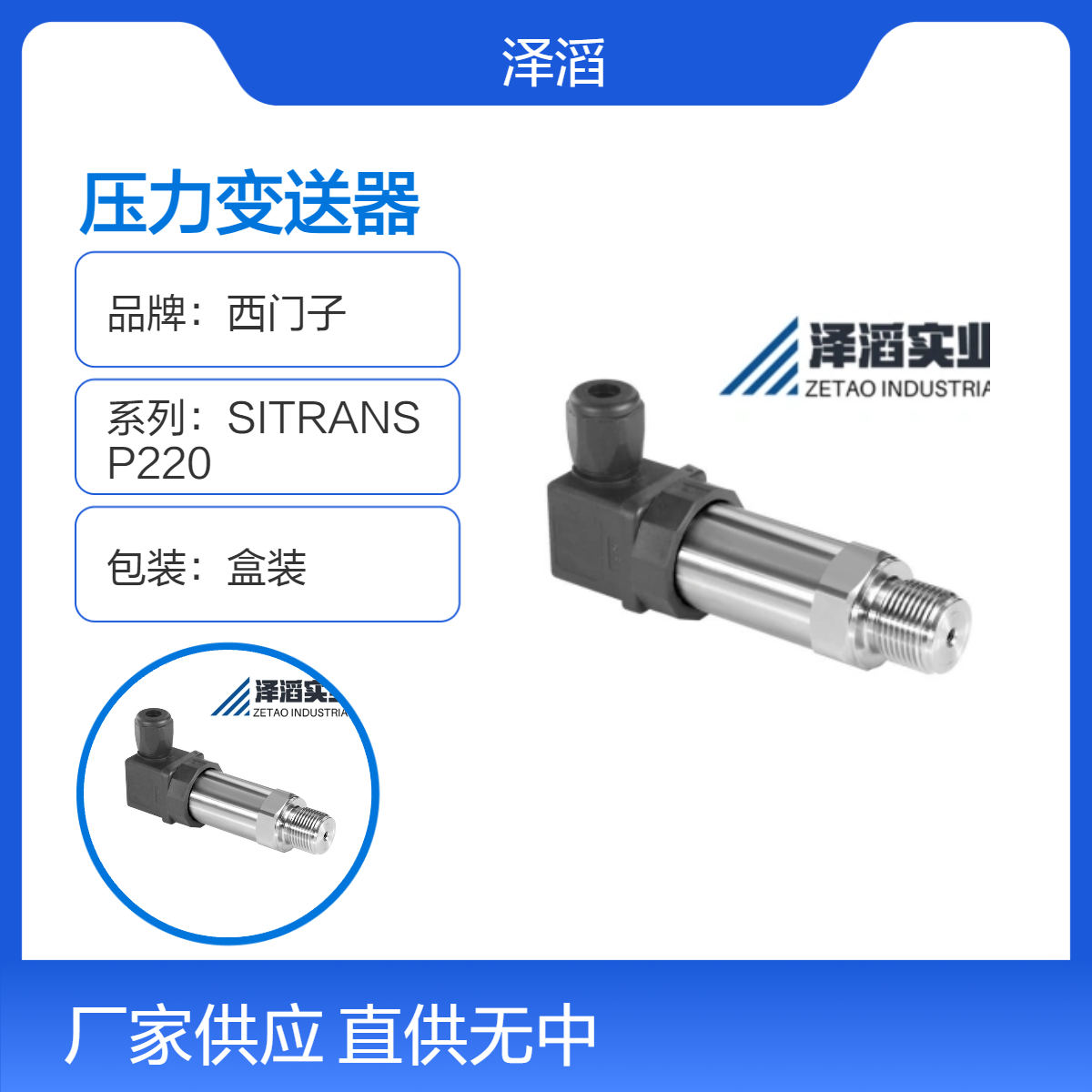 7MF1567-3DB00-1PA1西门子压力变送器SITRANS P220系列