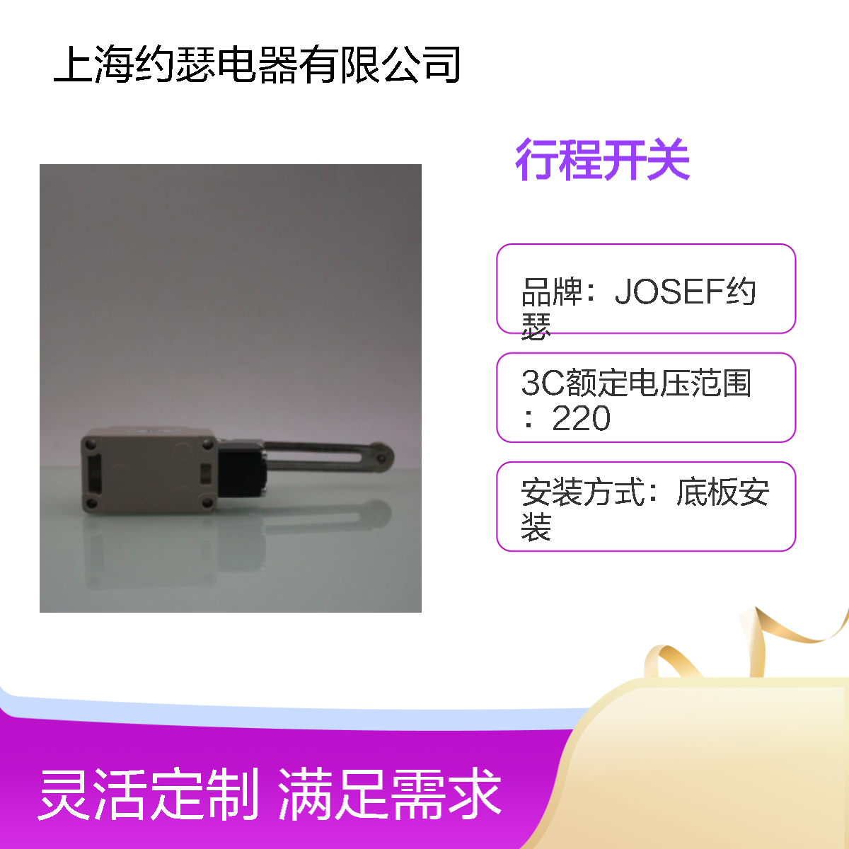 JOSEF约瑟 WLACA12行程开关 抗干扰强 电气寿命长