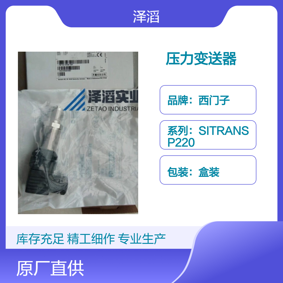 7MF1567-3DB00-7GA1西门子压力变送器SITRANS P220系列