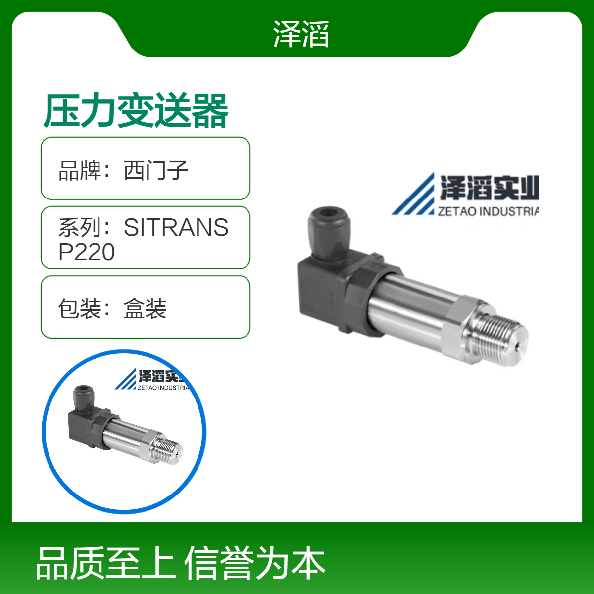 7MF1567-3DD00-1AA1西门子压力变送器SITRANS P220系列