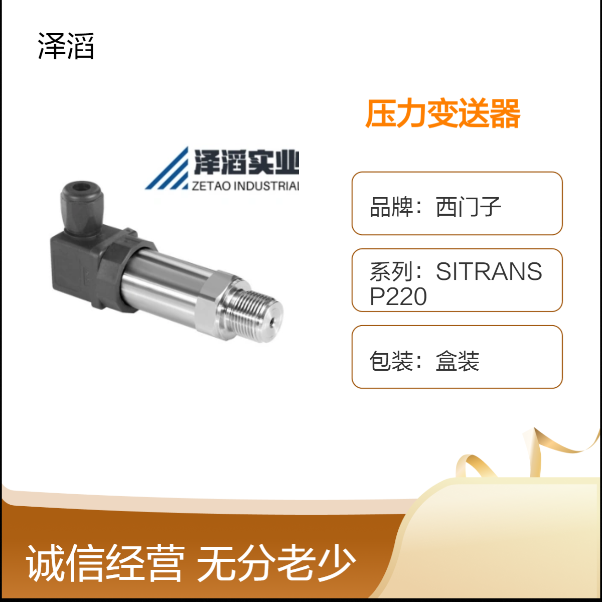 7MF1567-3DD00-1PA1西门子压力变送器SITRANS P220系列