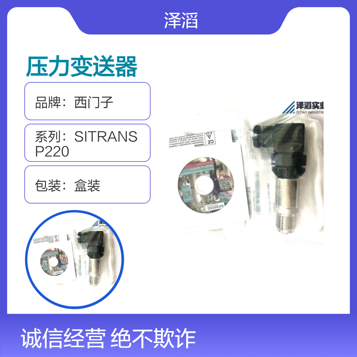 7MF1567-3DE00-1AA1西门子压力变送器SITRANS P220系列