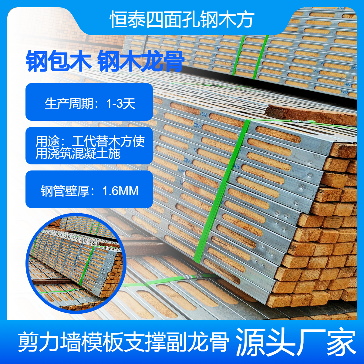 恒泰 钢木龙骨 热镀锌钢管 塞白松建筑木方 四面长型孔钢木方 40*60MM