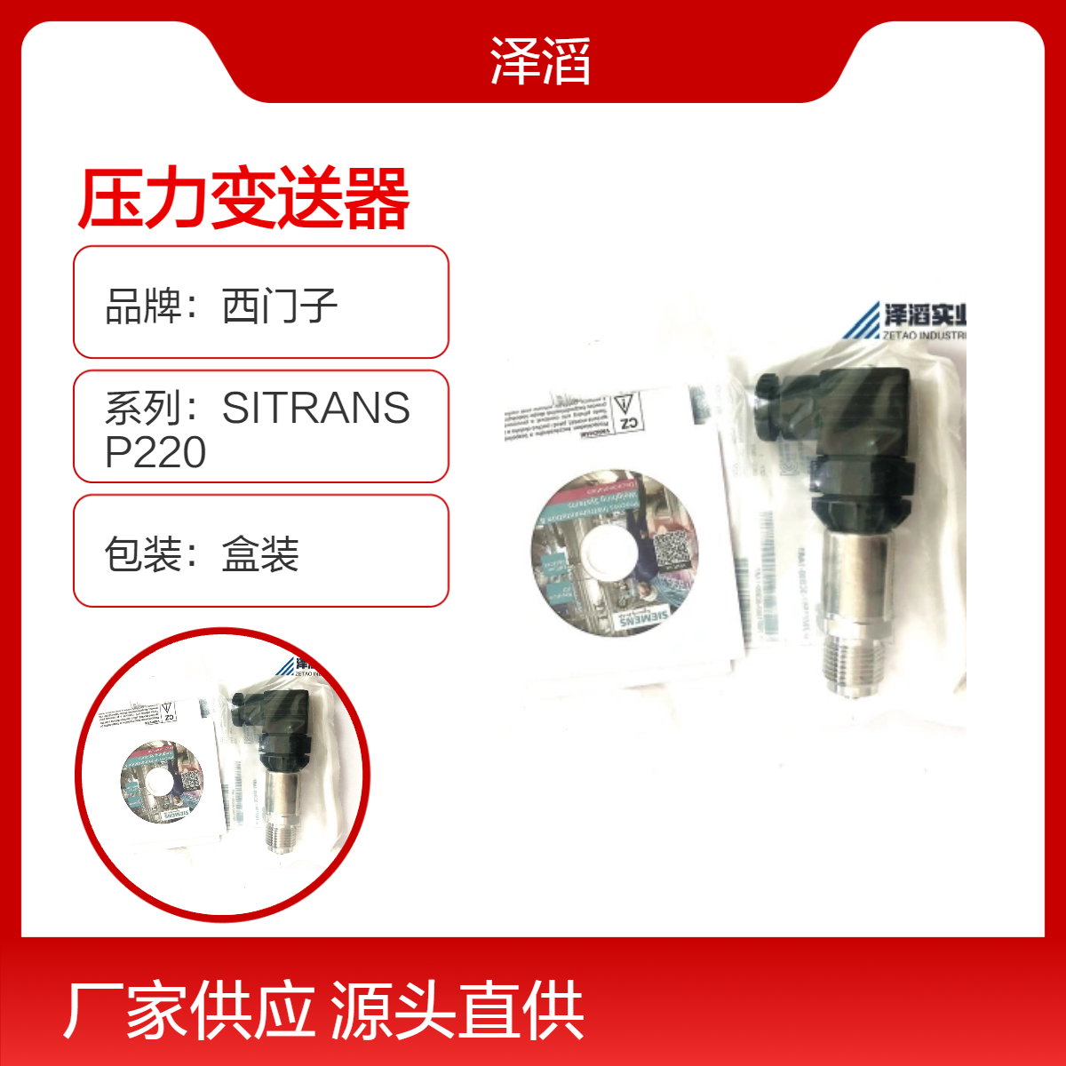 7MF1567-3DE00-1RA1西门子压力变送器SITRANS P220系列
