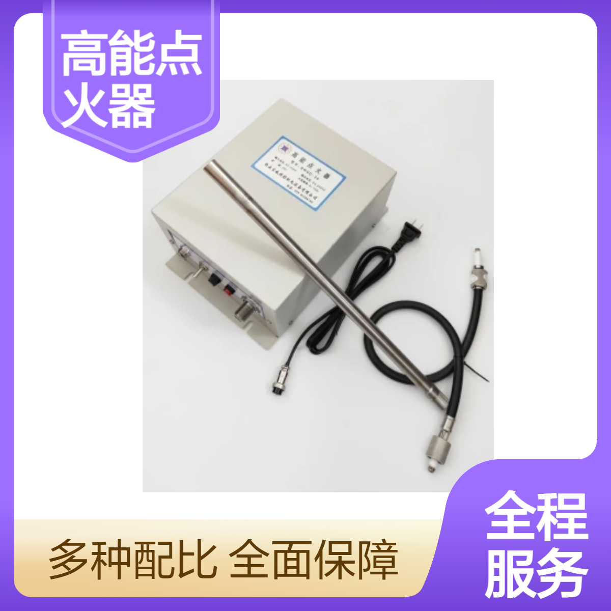 宝威燃控BWGD高能点火器 高效安全 工业燃烧器点火装置