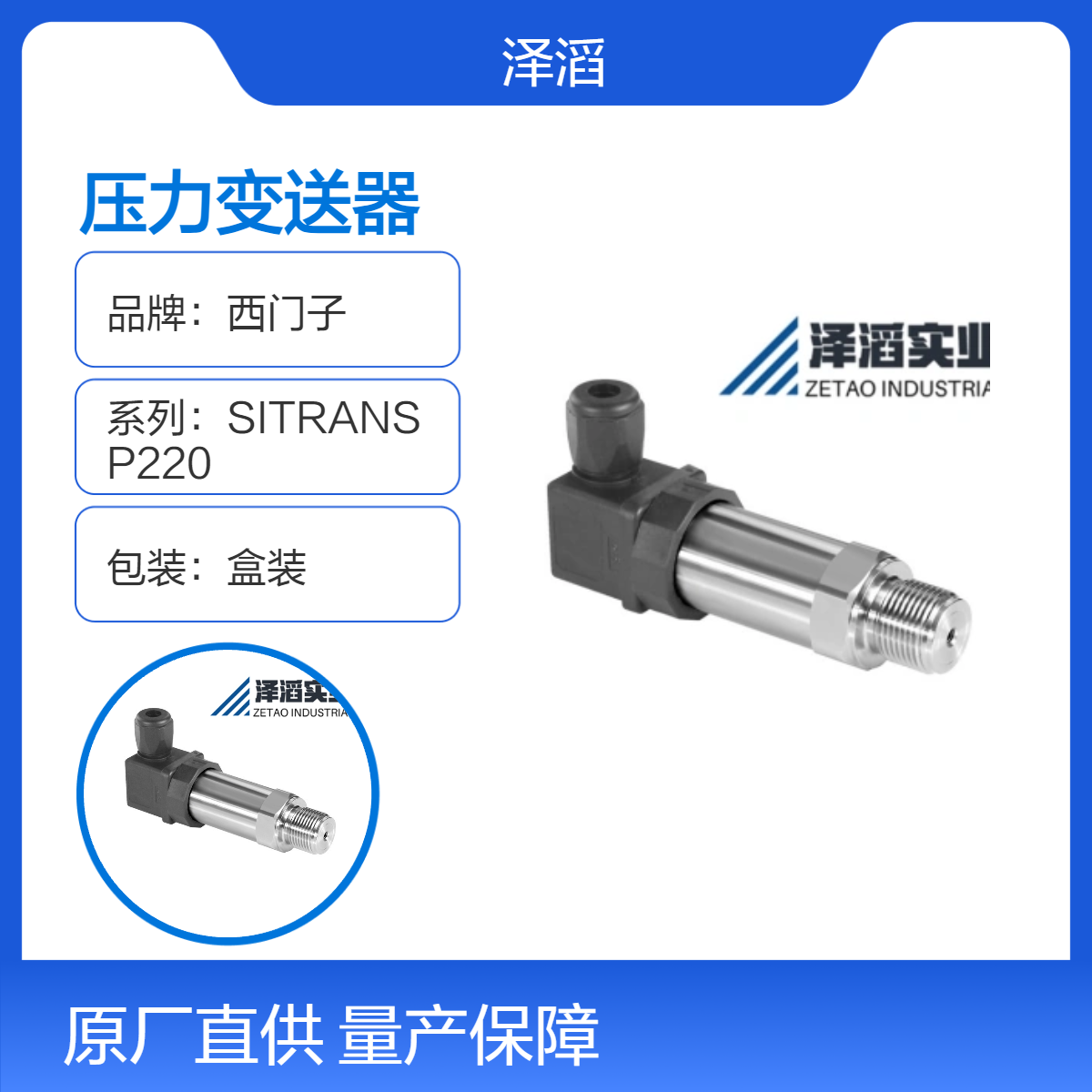 7MF1567-3DE00-2QA1西门子压力变送器SITRANS P220系列