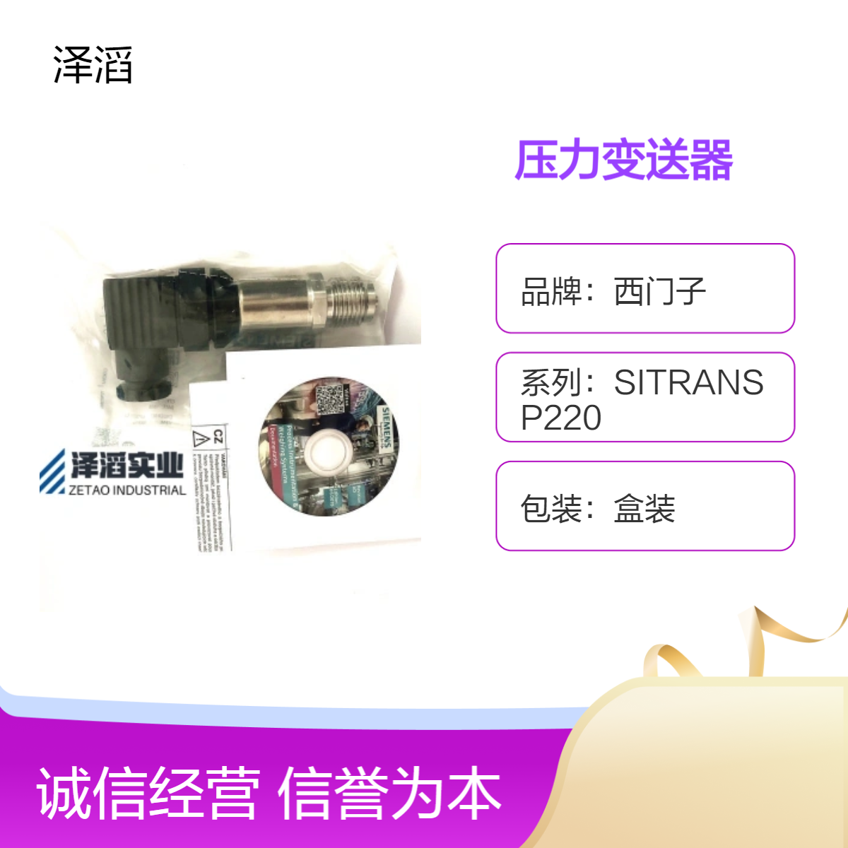 7MF1567-3DE00-3GA1西门子压力变送器SITRANS P220系列