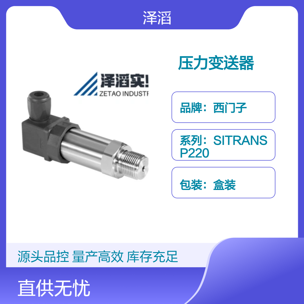 7MF1567-3DE01-5EA1西门子压力变送器SITRANS P220系列