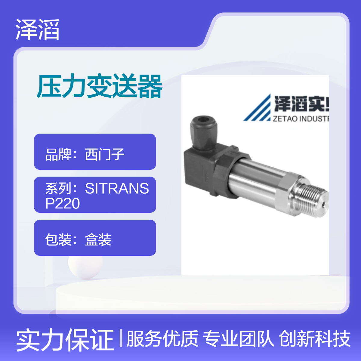 7MF1567-3DG00-1AA1西门子压力变送器SITRANS P220系列