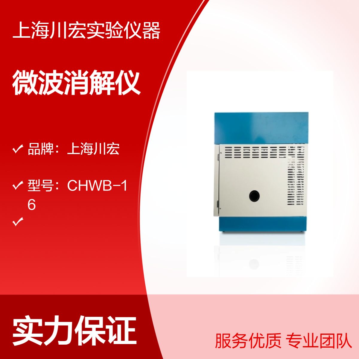 高通量智能微波消解仪 CHWB-12 环境保护、疾病控制
