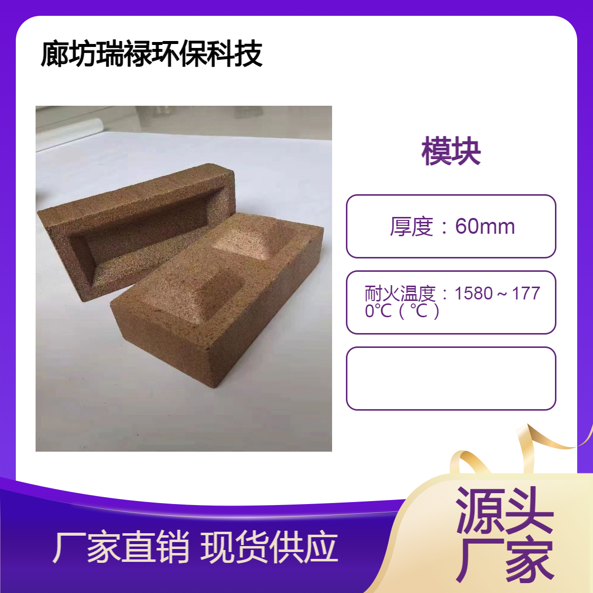 膨胀型电缆阻火模块 高温长方形防火砖规格240*120*60mm