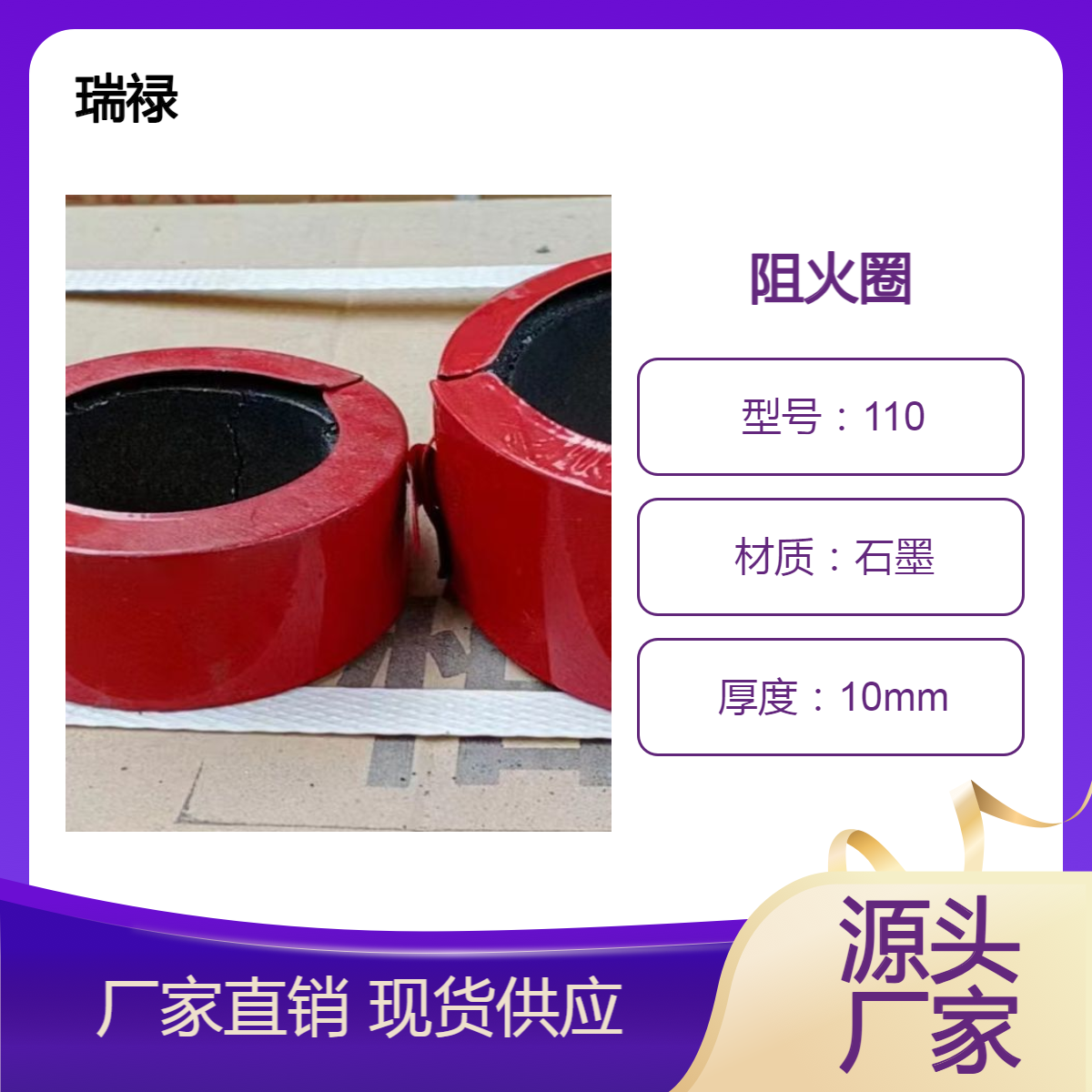 消防管道阻火圈 110型PVC塑料防火圈封堵方法 材质高度厚度
