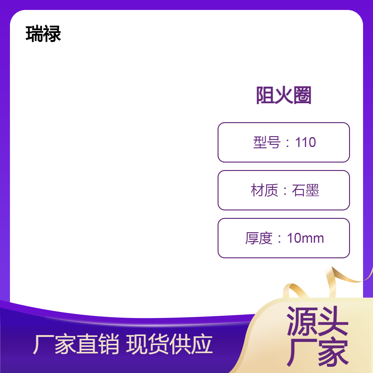 供应阻火圈 国标110膨胀性隔热防火圈 160规格一箱40个