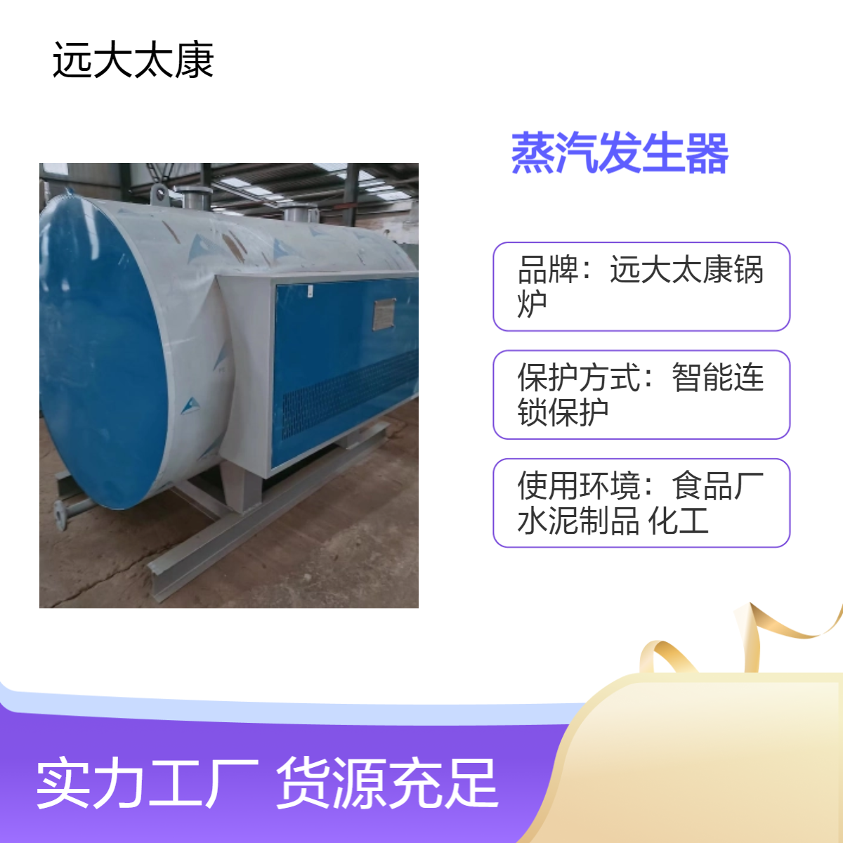 360KW远红外线电加热蒸汽发生器 30L水容量 适用于多场景蒸汽供应