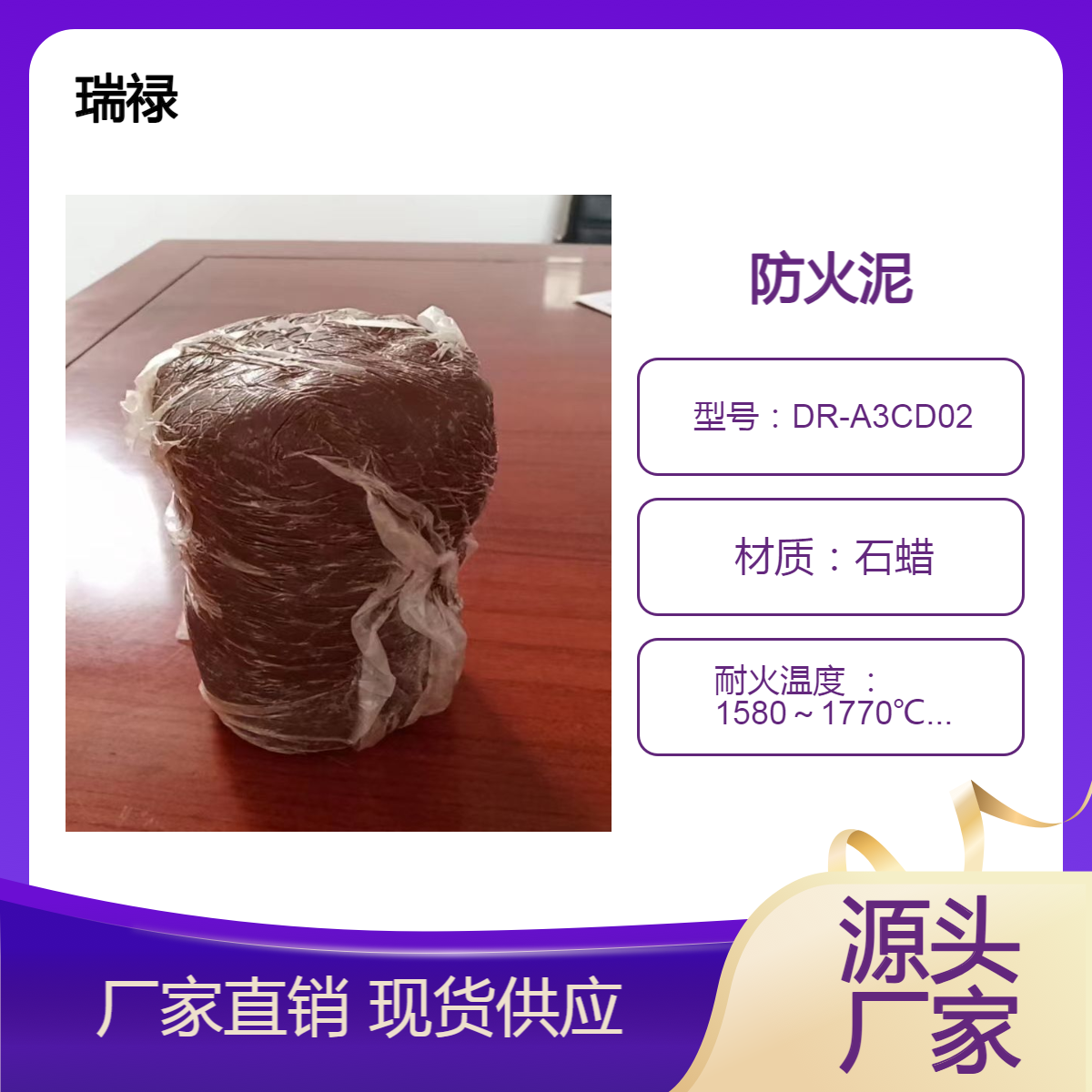 国标有机防火泥 电密封力20公斤防水阻燃堵料一箱重量