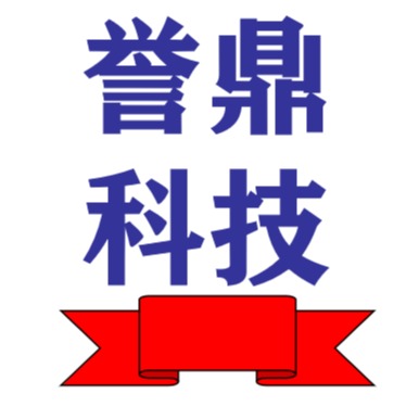 赣州市誉鼎科技有限公司 - 公司logo