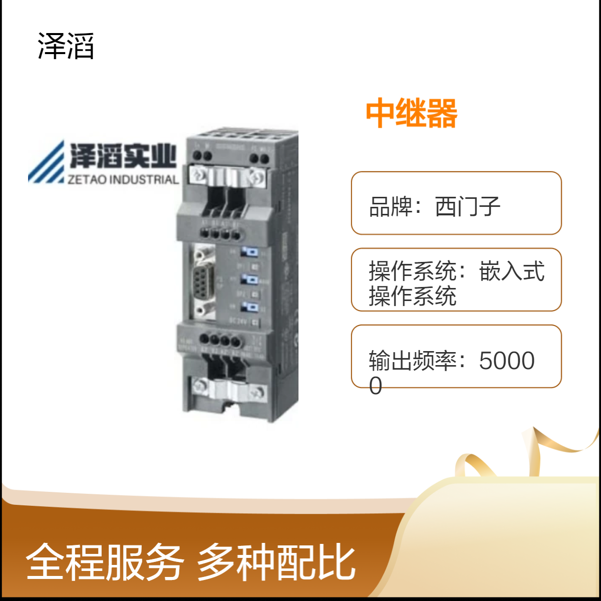 6SE7090-OXX84-OFF5西门子SIPLUS DP RS 485 中继器