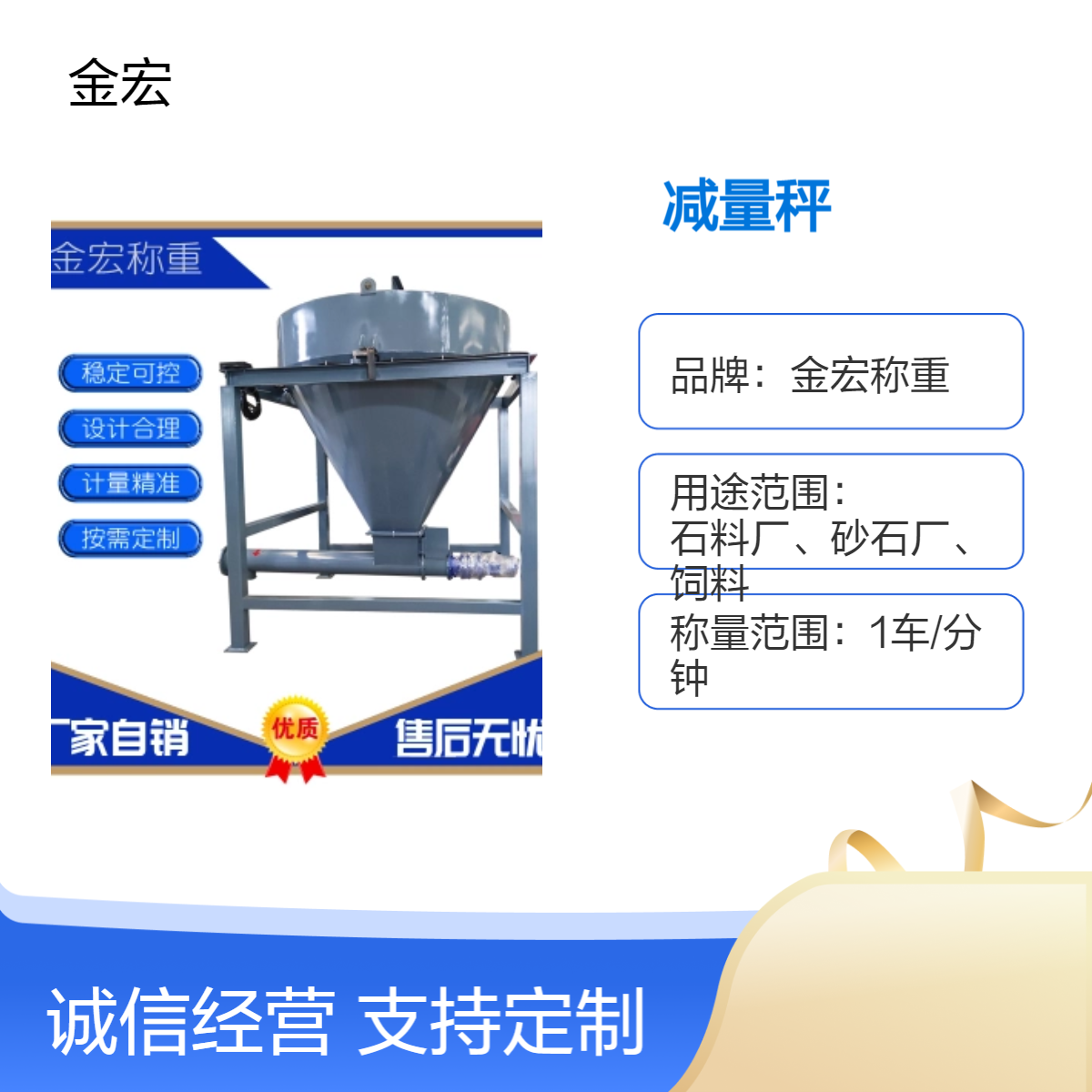 金宏称重大型配料设备 料斗式料仓式配料秤 精准计量 减法秤