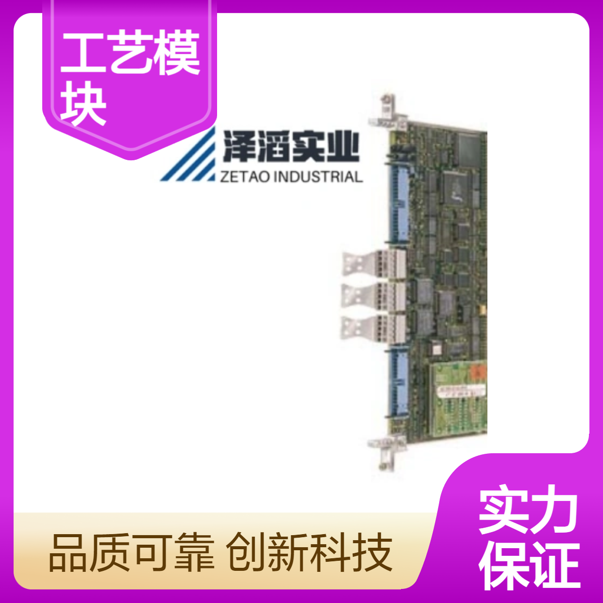 6SE7090-0XX87-4AH0西门子SIMOVERT 主驱动 工艺模块 T300