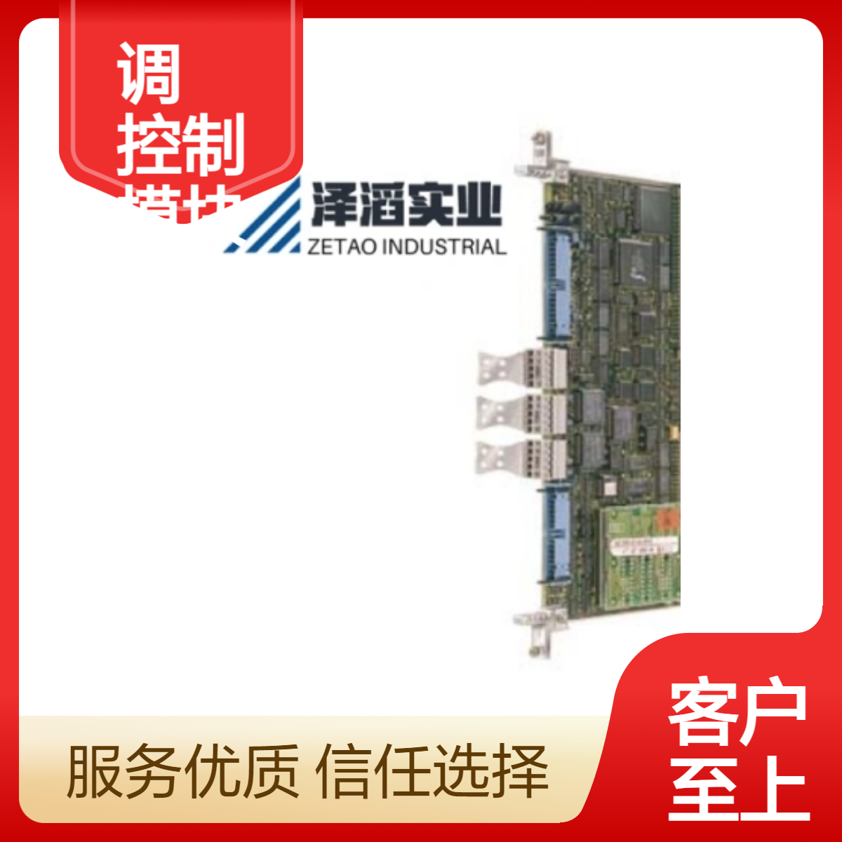 6SE7090-0XX85-1DA0西门子调整和控制 模块 CUR
