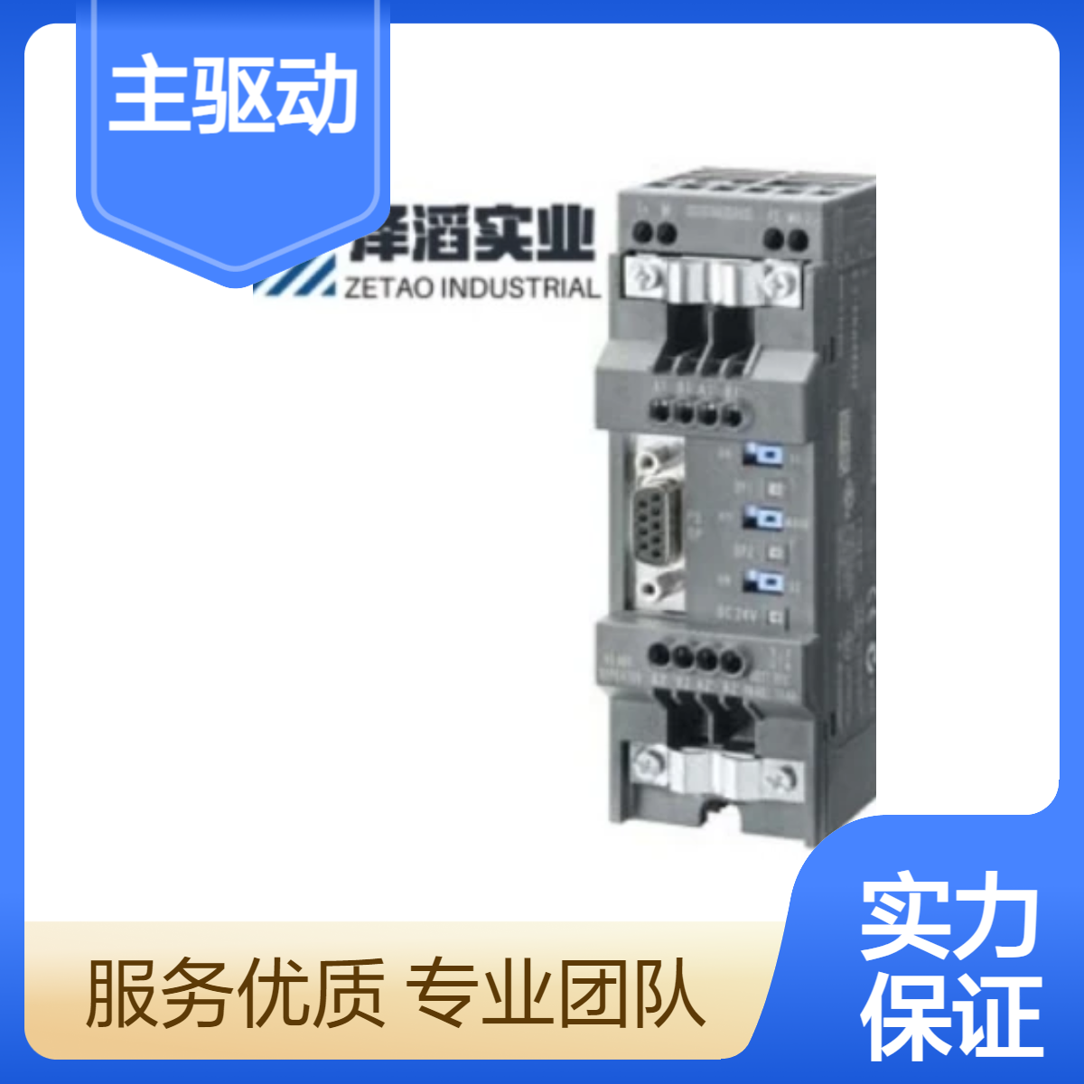 6SE7090-0XX84-4HA0西门子SIMOVERT 主驱动
