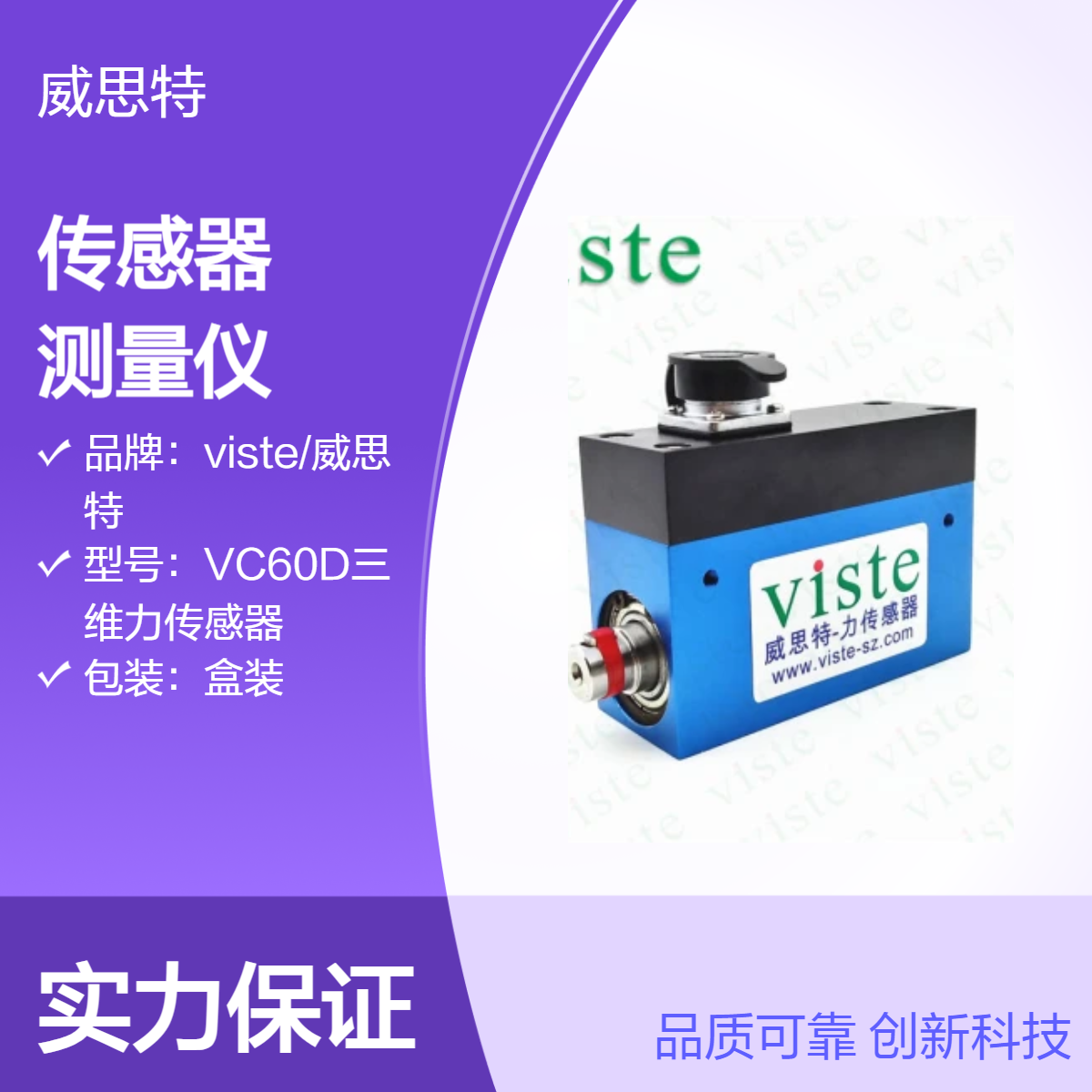 0.2N.m动态扭矩传感器VDT95小量程扭矩测量仪0-0.5牛米