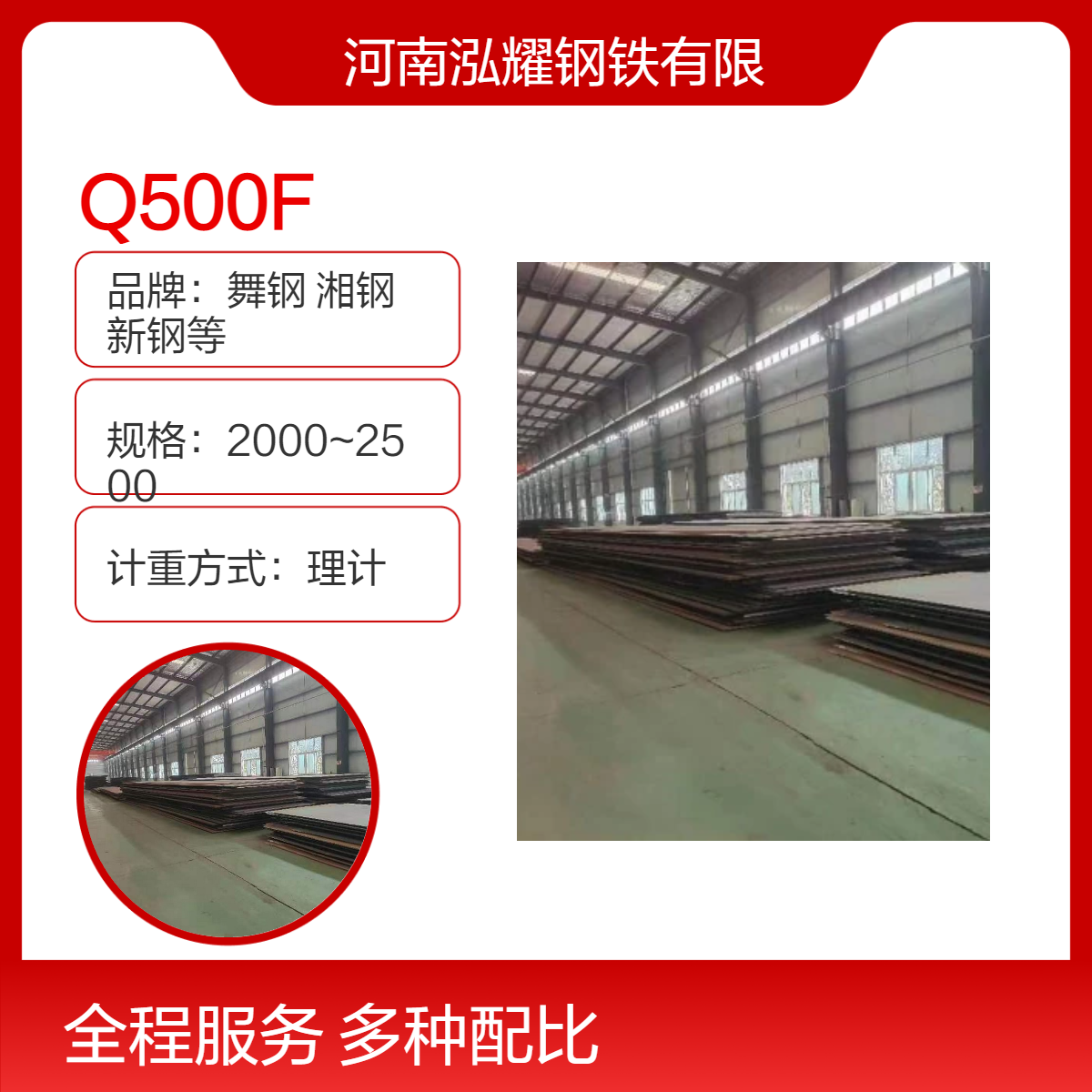 钢板百科：Q500F高强板拉伸性能 热处理分析 现货切割 期货定轧 应用
