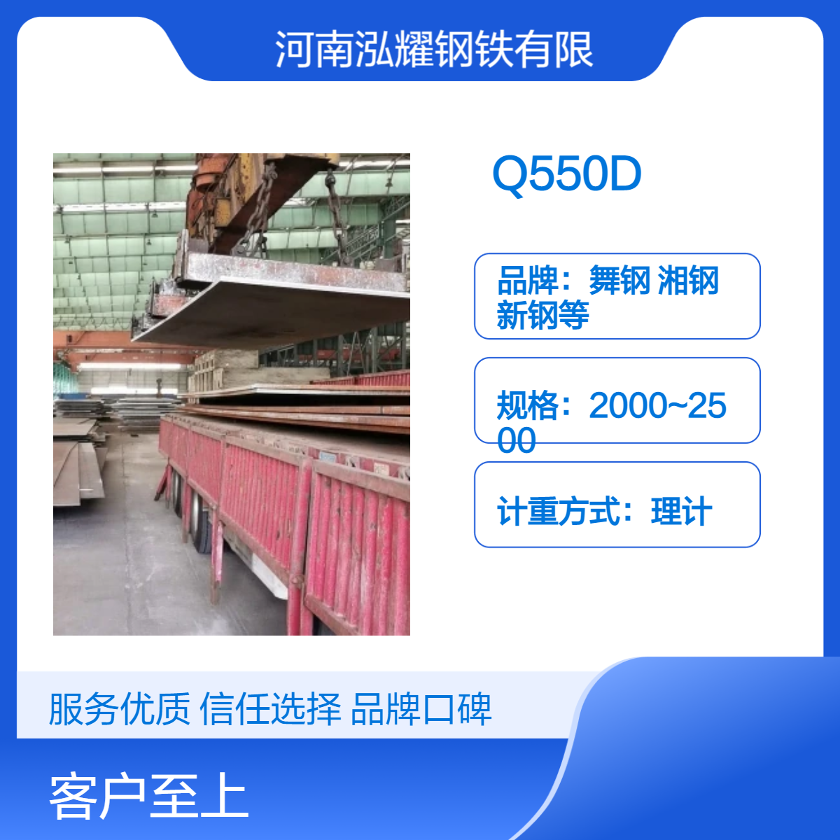 高强板Q550D现货库存 成分性能 按图切割 厚板定轧 执行标准 应用范围