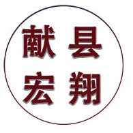 献县宏翔建筑器材厂 - 公司logo