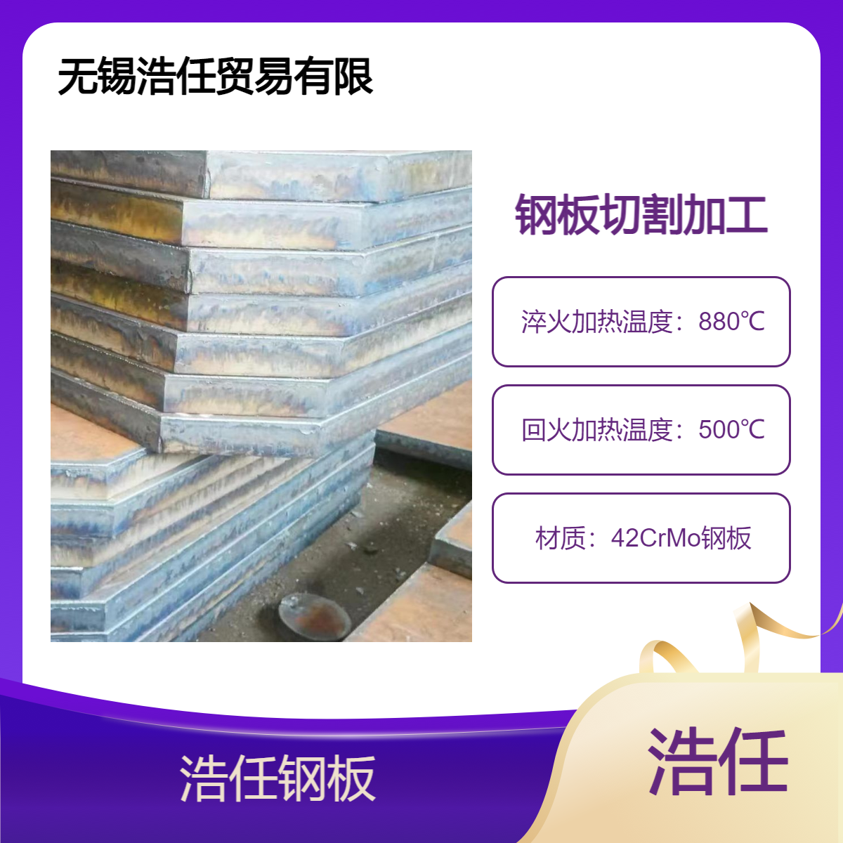 钢板零割加工 特厚板切割 合金板42crmo 弹簧钢65mn均可切