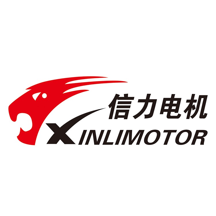 惠州市信力电机有限公司