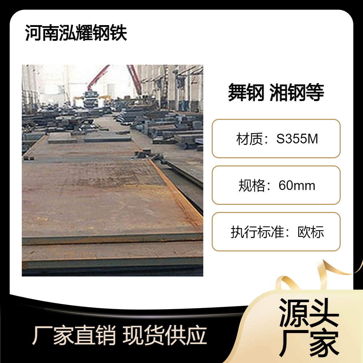 欧标低合金高强度结构钢板S355M 可来图按需切割加工