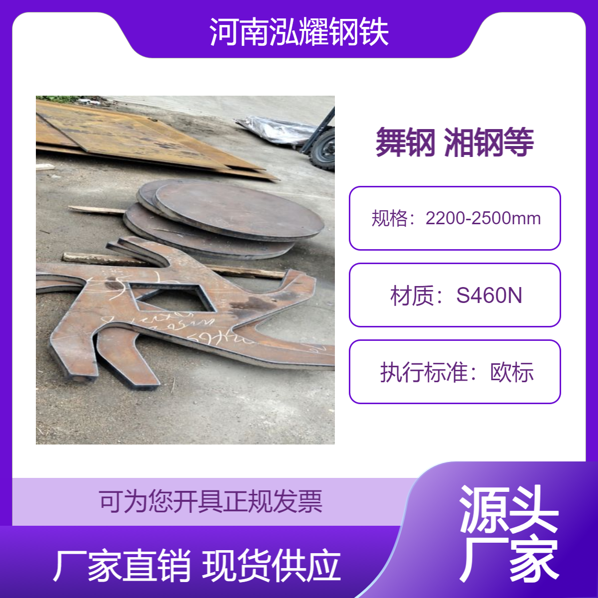 欧标S460N高强度低合金结构钢 可来图按需切割加工