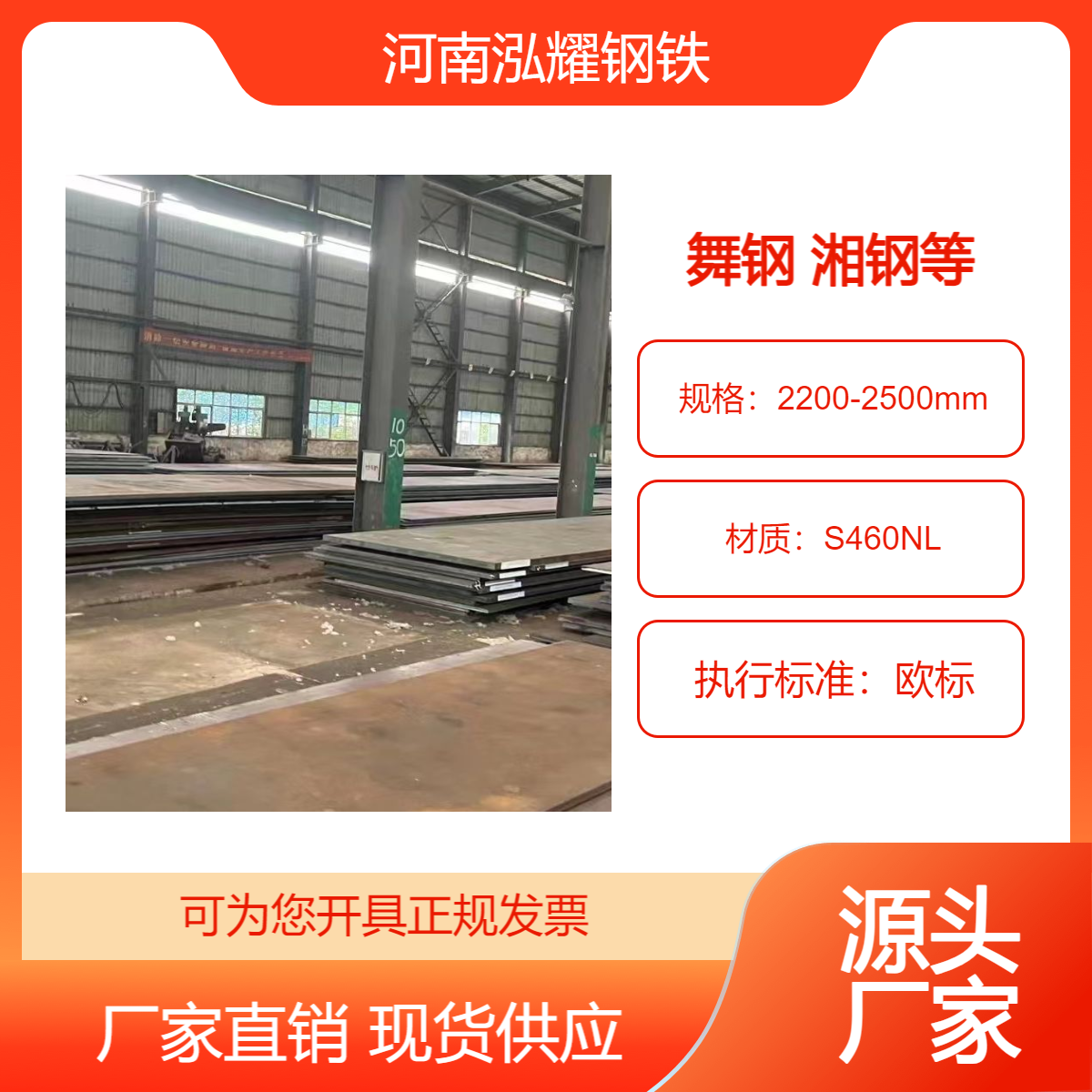 欧标合金钢板S460NL 舞钢 可来图按需切割加工