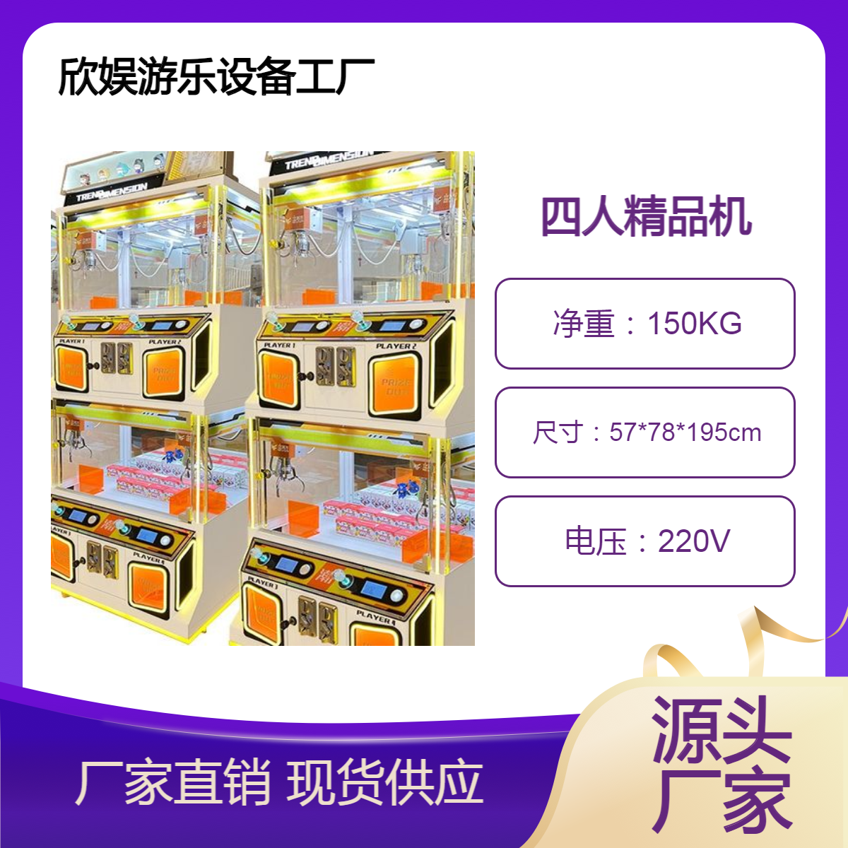 新款商用四人精品迷你抓娃娃机双层儿童扫码投币夹公仔玩偶礼品机
